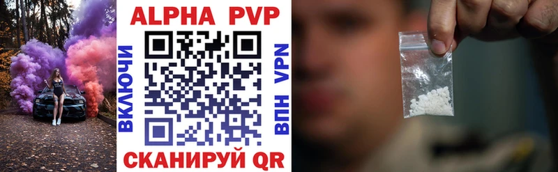 Alpha-PVP Crystall  закладка  Крым 