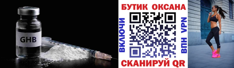 кракен онион  Крым  Бутират оксибутират  наркотики 