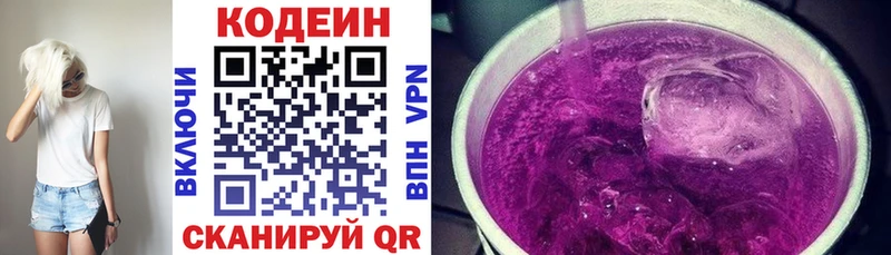 где купить наркоту  Крым  Кодеин напиток Lean (лин) 