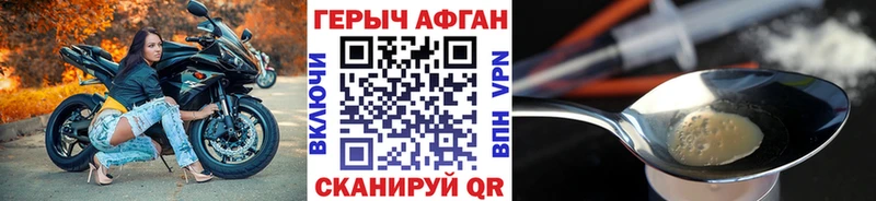 Героин белый  магазин    OMG ссылки  Крым 