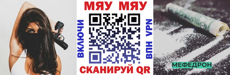 МЯУ-МЯУ мяу мяу  kraken ONION  Крым 
