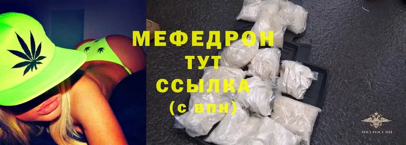 Меф mephedrone  блэк спрут ТОР  Крым 