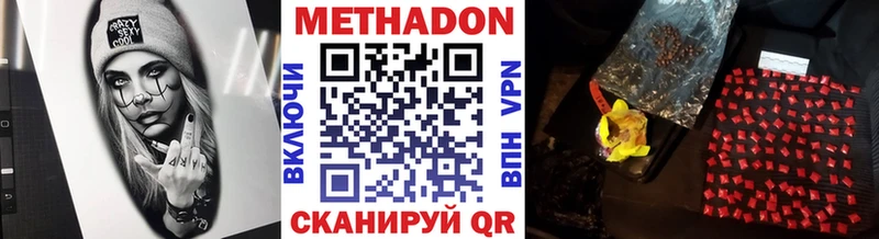 МЕТАДОН methadone  Крым 